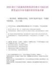 2026浙江寧波通商控股集團有限公司延長招聘筆試歷年參考題庫附帶答案詳解