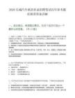 2026長城汽車秋招補錄招聘筆試歷年參考題庫附帶答案詳解