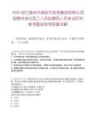 2026浙江溫州市瑞安市安保集團有限公司招聘市場化用工人員擬聘用人員筆試歷年參考題庫附帶答案詳解