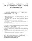 2026安徽馬鞍山市社會保險費征繳管理中心馬鞍山市人事考試院編外聘用人員招聘2人筆試歷年參考題庫附帶答案詳解