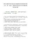 2026西藏昌都市康電清潔能源投資發展集團有限公司（第一批次）招聘筆試筆試歷年參考題庫附帶答案詳解