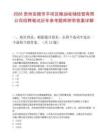 2026貴州安順市平壩區糧油收儲經營有限公司招聘筆試歷年參考題庫附帶答案詳解