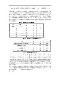 一級造價工程師