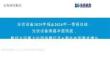 光伏設備2025年報&2026年一季報總結：光伏設備商基本面筑底，看好太空算力應用場景打開&海外地面需求增長