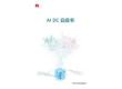 AI DC白皮書 一份給CIO 規劃建設智算數據中心的參考