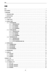 INOVANCE匯川SV660ND系列伺服中文硬件手冊(cè)