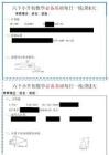 六年级下数学必备基础每日一练
