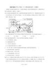 2025-2026學年七 年級（下）期末地理試卷（人教版）