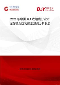 2025年中國PLA收縮膜行業市場規模及投資前景預測分析報告