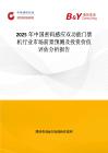 2025年中国密码感应双功能门禁机行业市场前景预测及投资价值评估分析报告