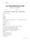 2025衡南辅警考试试题