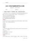 2025辛集辅警考试试题