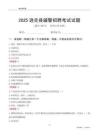 2025逊克辅警考试试题