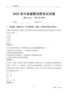 2025资中辅警考试试题