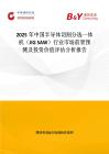 2025年中國半導體切割分選一體機（JIG SAW）行業市場前景預測及投資價值評估分析報告