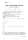2025遂溪辅警考试试题