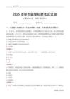2025酒泉辅警考试试题