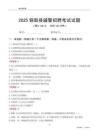 2025铜鼓辅警考试试题