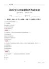 2025銅仁輔警考試試題