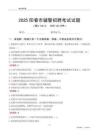 2025阳春辅警考试试题