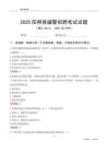 2025陽朔輔警考試試題
