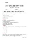 2025青阳辅警考试试题