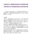 [閩侯縣]2025福建福州閩侯縣司法局招募法律援助律師筆試歷年參考題庫典型考點附帶答案詳解