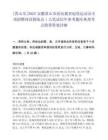[黃山市]2025安徽黃山市面向我省退役運動員專項招聘體育教練員1人筆試歷年參考題庫典型考點附帶答案詳解
