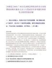 [西林縣]2025廣西百色西林縣粵桂協作辦公室招聘政府購買服務人員3人筆試歷年參考題庫典型考點附帶答案詳解