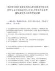 [福建省]2025福建水利电力职业技术学院专项招聘总量控制高层次人才35人笔试历年参考题库典型考点附带答案详解