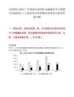 [金灣區(qū)]2025廣東珠海市金灣區(qū)金融服務中心招聘合同制職員1人筆試歷年參考題庫典型考點附帶答案詳解