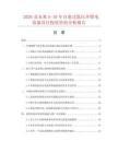 2026及未來5-10年自愈式低壓并聯電容器項目投資價值分析報告