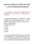 [郴州市]2025湖南郴州市永兴县残疾人联合会招聘1人笔试历年参考题库典型考点附带答案详解