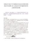 [酒泉市]2025年甘肅酒泉市各縣市區(qū)教育系統(tǒng)事業(yè)單位招聘195人筆試歷年參考題庫(kù)典型考點(diǎn)附帶答案詳解