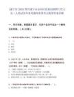 [遂寧市]2025四川遂寧市安居區民政局招聘工作人員1人筆試歷年參考題庫典型考點附帶答案詳解