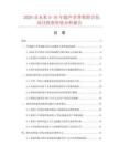 2026及未來5-10年超聲多普勒胎音儀項目投資價值分析報告