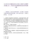 [長汀縣]2025福建龍巖市長汀縣水土保持中心招聘勞務派遣人員1人筆試歷年參考題庫典型考點附帶答案詳解