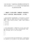 [龍門縣]2025廣東惠州龍門縣招聘縣市容環境衛生事務中心編外環衛工人6人筆試歷年參考題庫典型考點附帶答案詳解