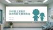 2025版兒童社區獲得性肺炎管理指南