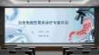 自身免疫性胃炎诊疗专家共识