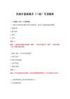 2026年民族樂器演奏員（二胡）專項(xiàng)題庫(kù)