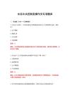 2026年水泥中央控制室操作員專項題庫