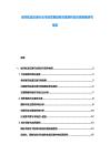 城市軌道交通行業市場發展趨勢深度剖析及投資策略研究報告