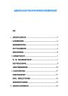 金属冶炼行业生产能力供求分析投资方向经营研究政策