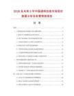2026及未来5年中国透明拉线市场现状数据分析及前景预测报告