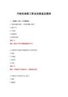 2026年汽輪機裝配工職業(yè)技能鑒定題庫