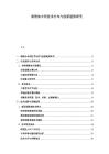 潤滑油專利技術分布與創新趨勢研究