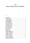 2025-2030騎行行業投資機會研判及資本運作策略研究