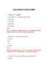 2026年法官法律适用与审判实务题库