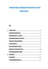 祭祖場景布置設計創意運用及其對傳統民俗文化傳承的作用規劃分析報告